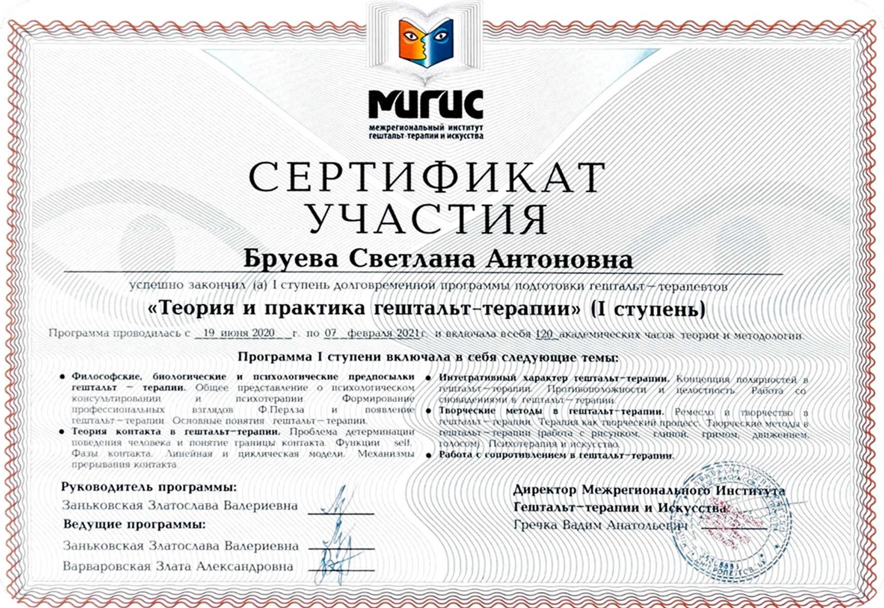 certificate